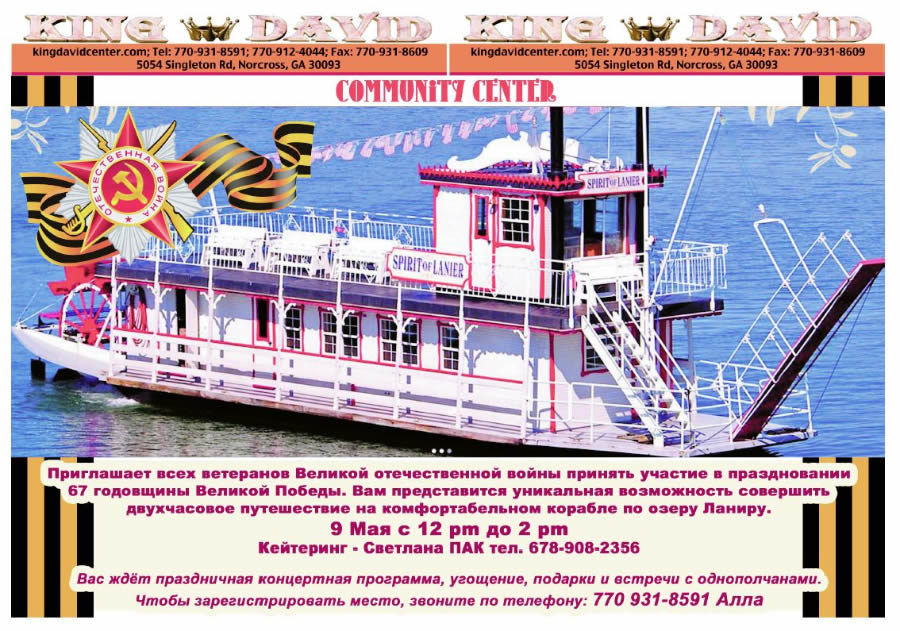 king-david-community-center-9-may-2012