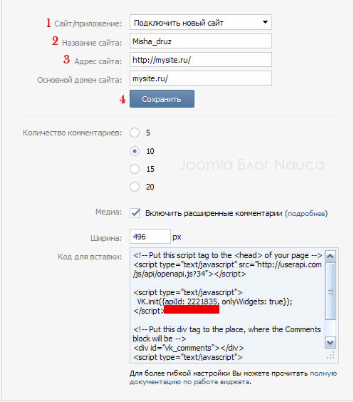 Как получить APP ID для социальной сети Вконтакте facebook app id vkontakte