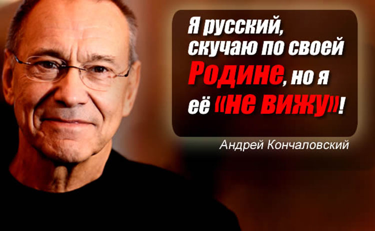 Андрей Кончаловский: Куда мы катимся? Andrei Konchalovsky