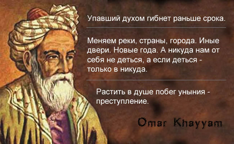 Omar Khayyam