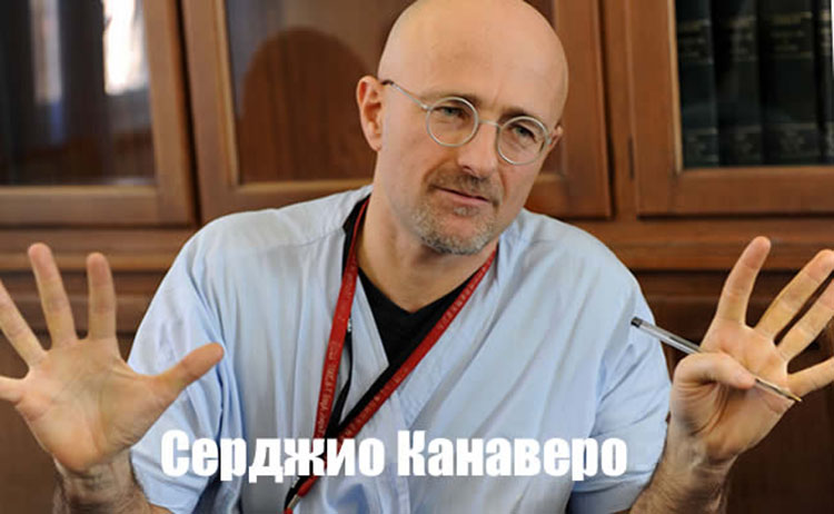 Sergio Canavero