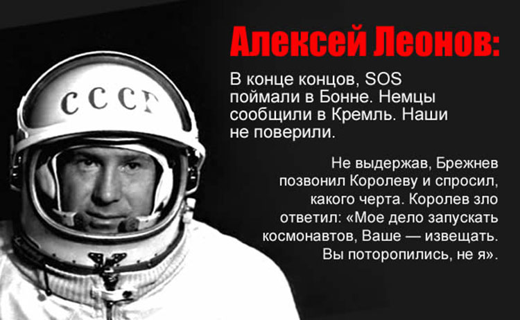 alexey leonov ussr