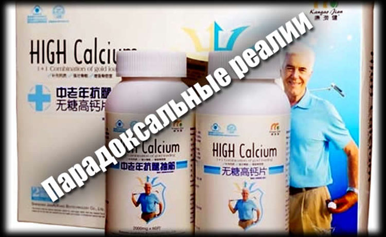 Лекарственный скандал. Препараты с кальцием приводят к инфаркту calcium health
