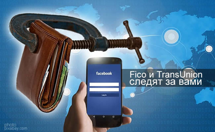 Не пишете в Facebook о своих финансовых проблемах facebook credit score