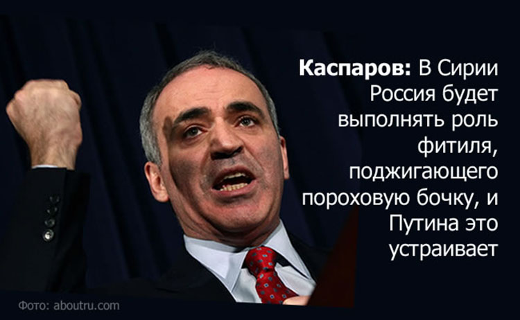 kasparov putin siriya