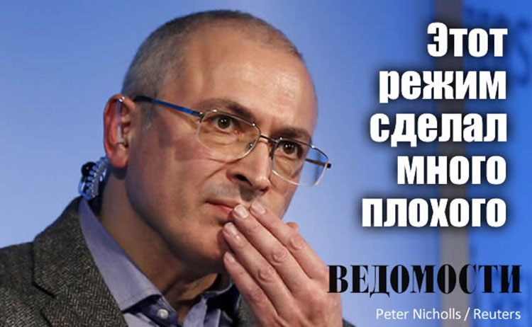 khodorkovsky putin