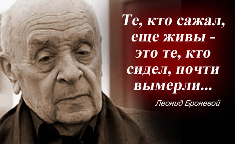 leonid bronevoy