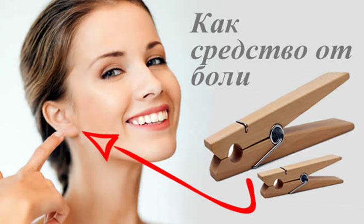 Хелен Чин Луи: Прищепка, мочка уха, карта тела prishepka uho