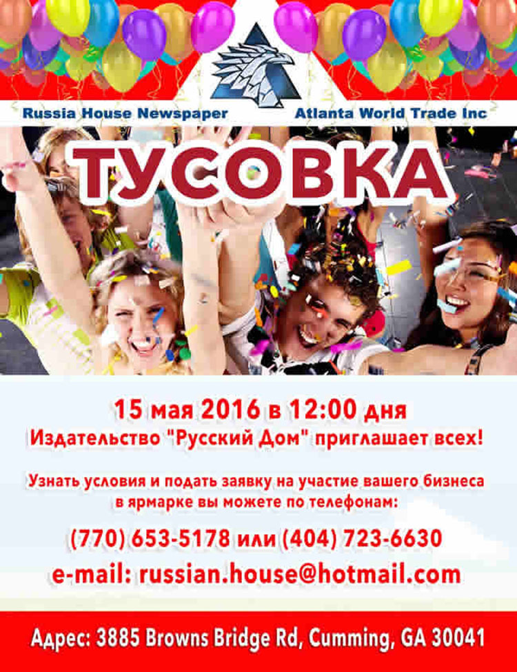 tusovka may 2016 flyer