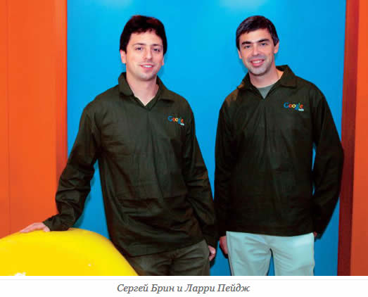 sergey brin google larry