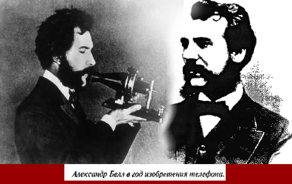 phone history alexander bell