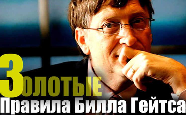 bill gates