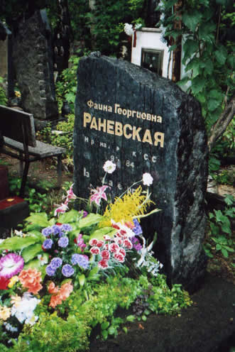 faina ranevskaya mogila