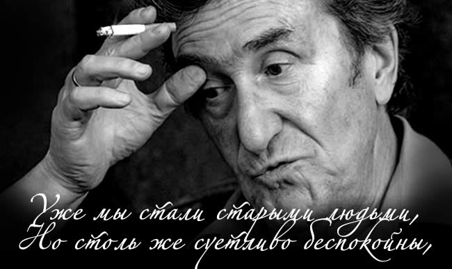 Игорь Губерман - стихи igor guberman stihi