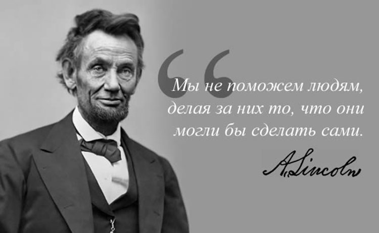 Abraham Lincoln