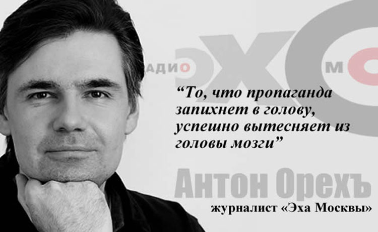 Anton Orekh 2016