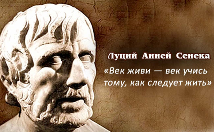 Lucius Annaeus Seneca