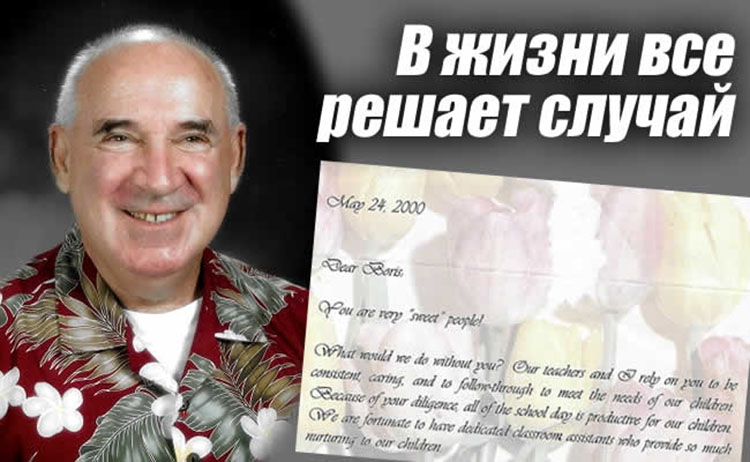 Борис Гольдин, член международной ассоциации журналистов boris goldin sluchay 1