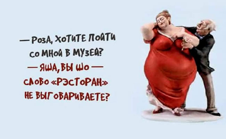 Одесские шутки о семейной жизни odessa jok