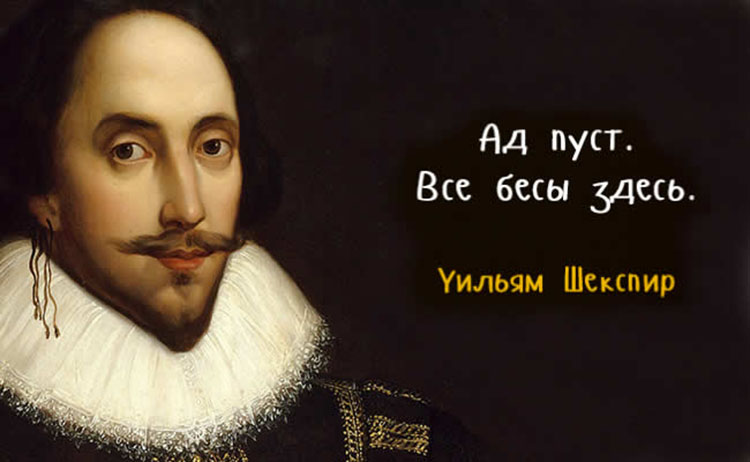 william shakespeare 1616