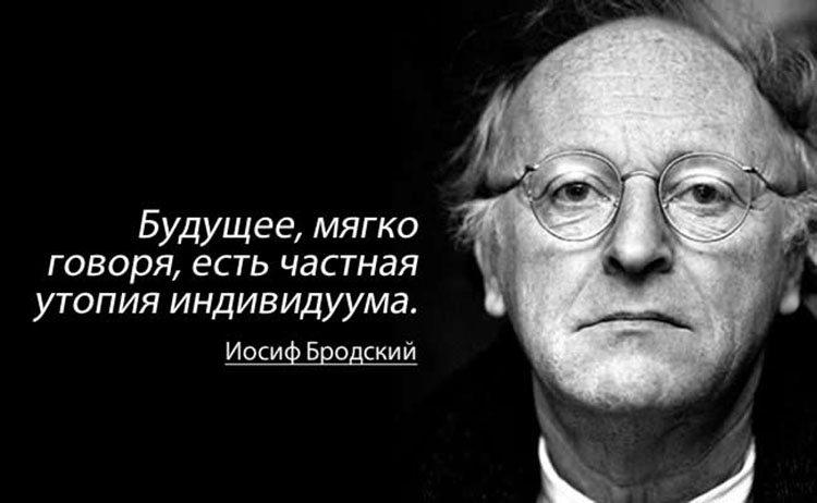 Joseph Brodsky