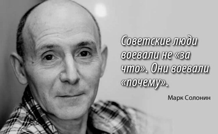 Историк Марк Солонин: «Отечество приговорило к расстрелу 217 тысяч подданных» Mark Solonin