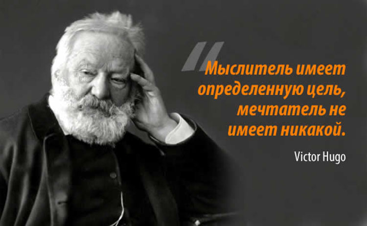 Victor Hugo