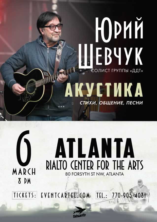 Yuri Shevchuk_atlanta_concert