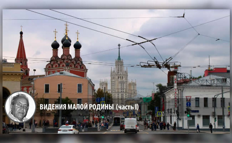 ВИДЕНИЯ МАЛОЙ РОДИНЫ (часть I) lazar freydgeim_1