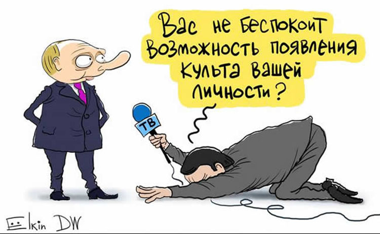 путин царь карикатура putin karikarura