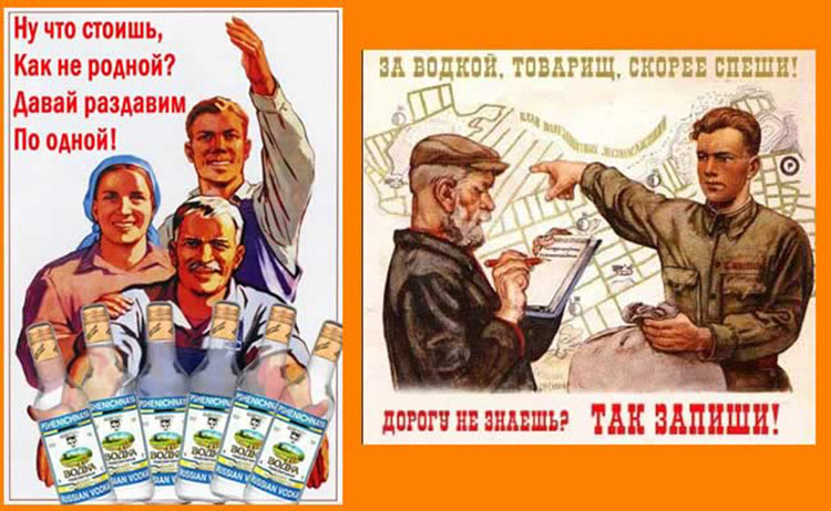 РАДОСТЬ ЖИЗНИ ИЛИ ВЕКОВОЕ ПРОКЛЯТЬЕ?.. часть 2 russia vodka_2