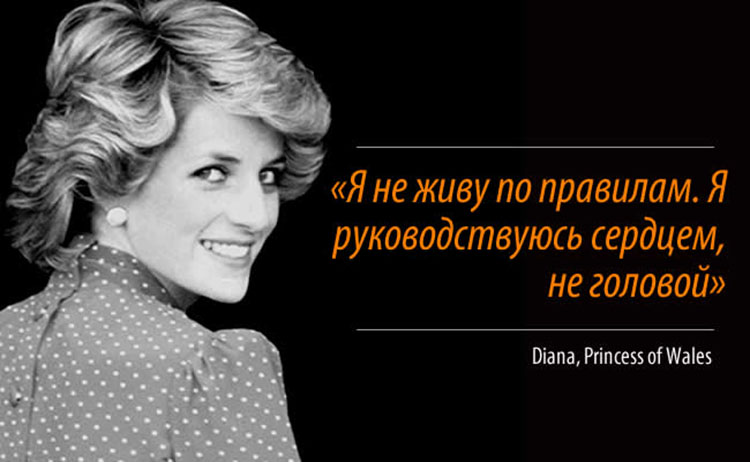 Diana Princess