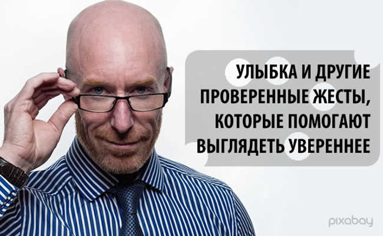 Улыбка и другие проверенные жесты... business smile