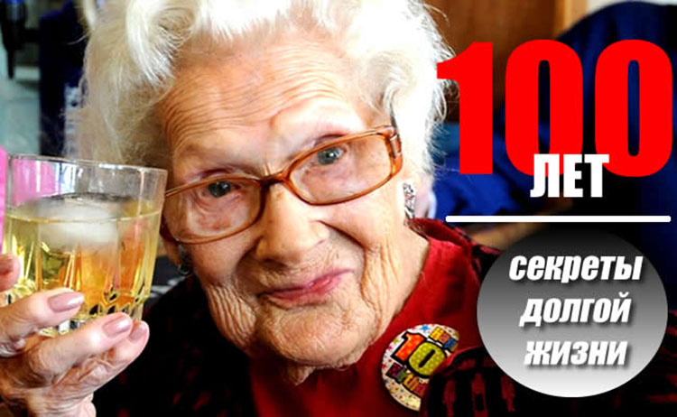 100 years old people