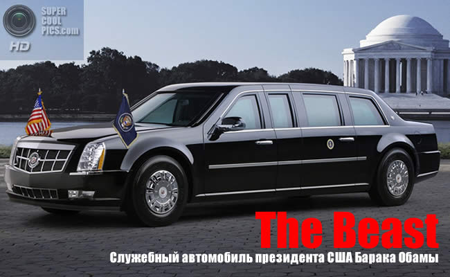 The Beast obama car