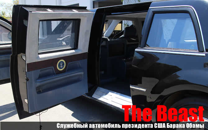 The Beast obama car 10