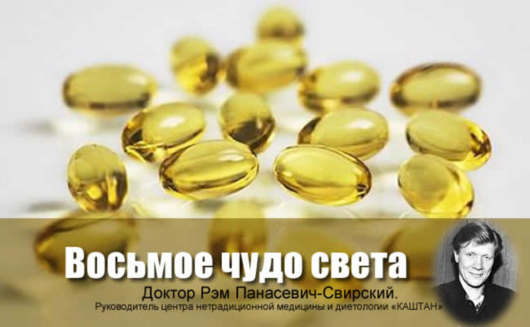 Восьмое чудо света - эликсир доктора Дорогова doc dorogov