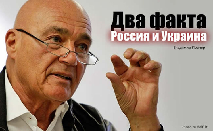 vladimir pozner ukraina