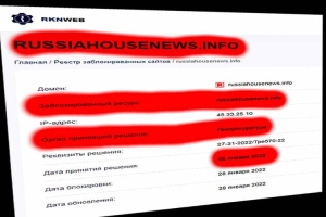 Нас заблокировали на территории России