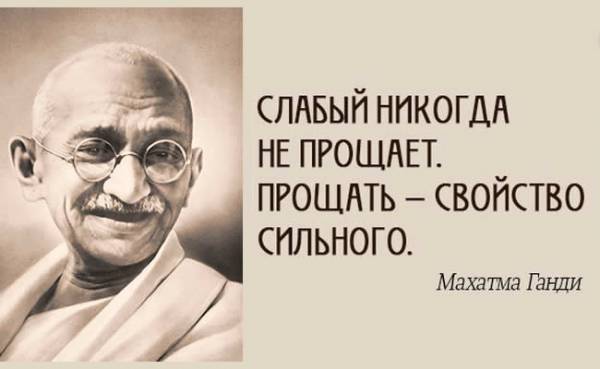 цитаты Махатма Ганди