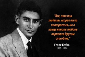 Franz Kafka