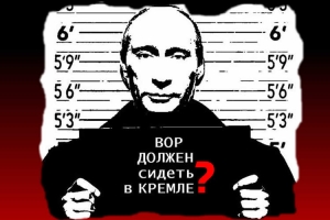 Путин