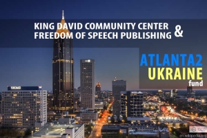 Подробности о фонде ATLANTA2UKRAINE