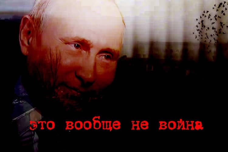 Путин заявил, что война с Украиной — «это не война в прямом смысле слова»