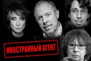 Травля «звезд-предателей» – свидетельство чего?