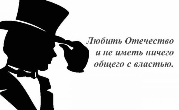 русская интеллигенция