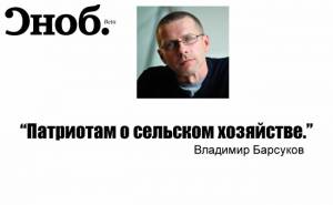 Владимир Барсуков