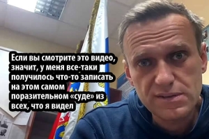 Алексей Навальный