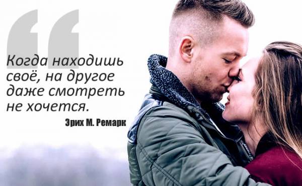 Лучшие цитаты о любви и счастье