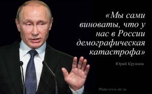 Путин зовет русских домой